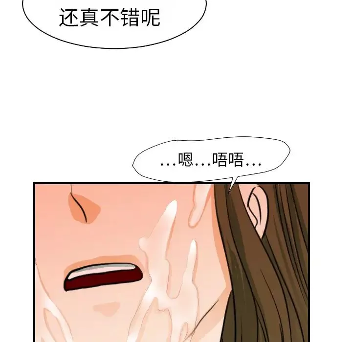 超能力者第16話