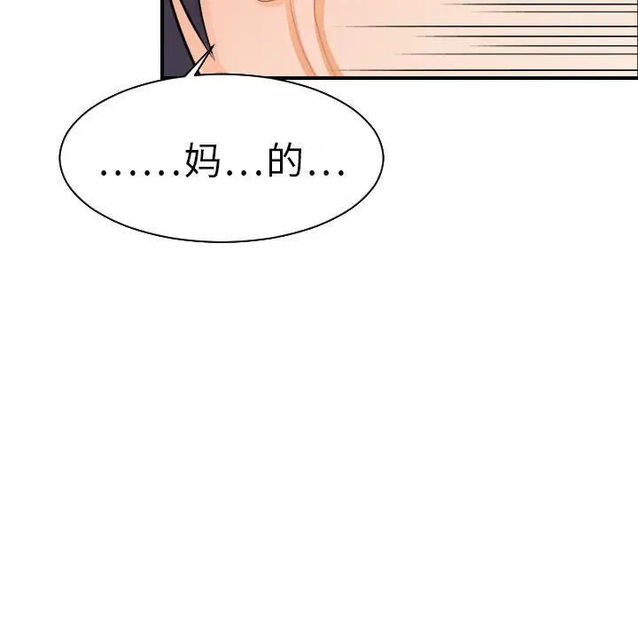 超能力者第16话