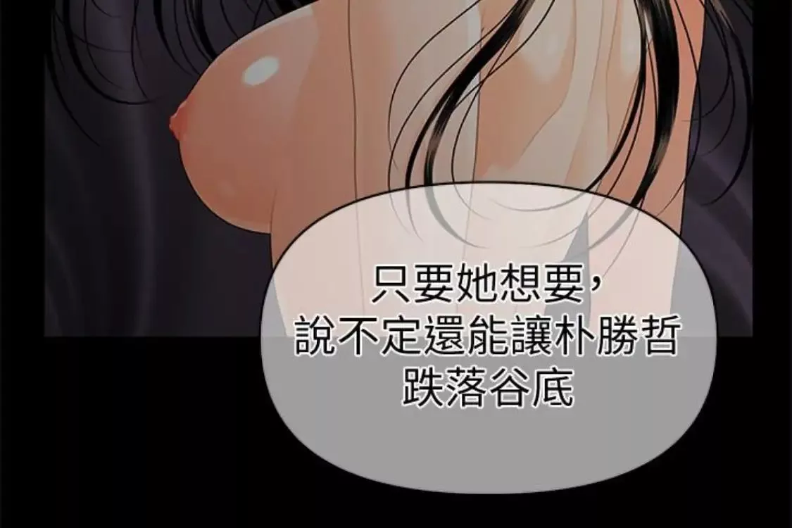 秘書的潛規則第52話-好久沒有這種感覺了