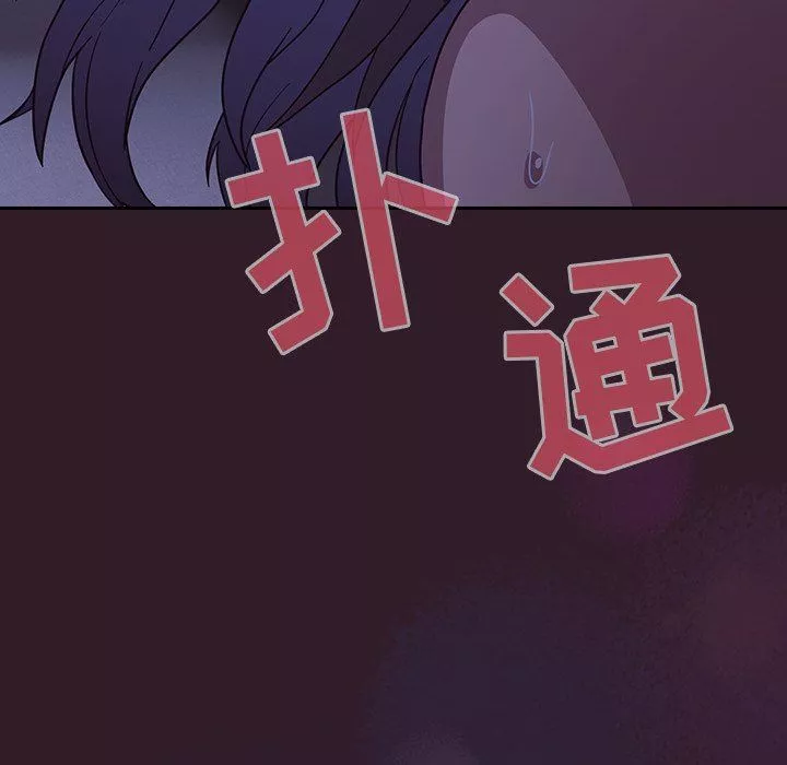 不請自來的未婚妻第16話