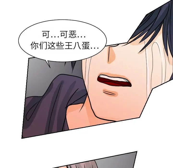 超能力者第16话