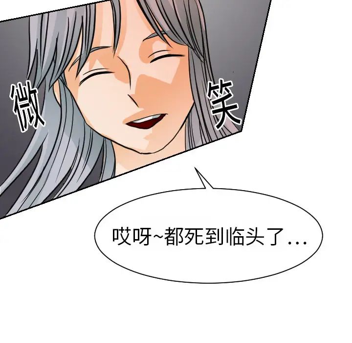 超能力者第16話