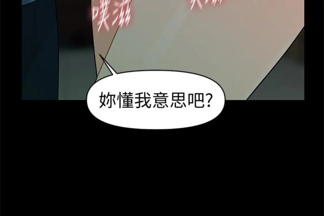 秘書的潛規則第52話-好久沒有這種感覺了