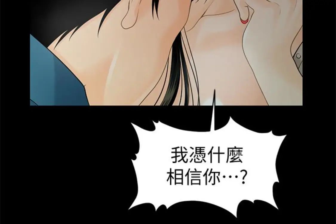 秘書的潛規則第52話-好久沒有這種感覺了