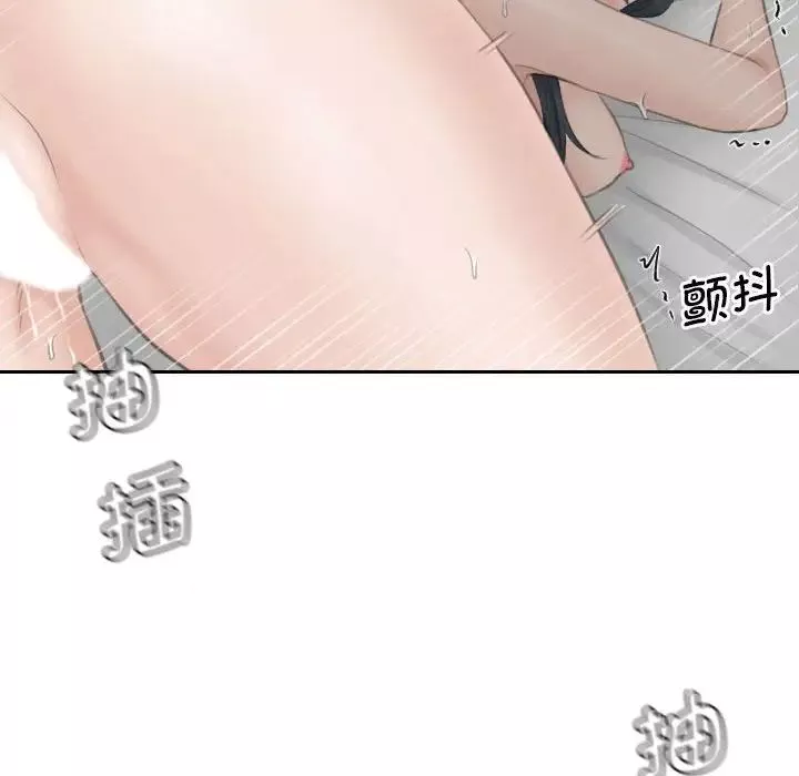 熟女的味道第23話