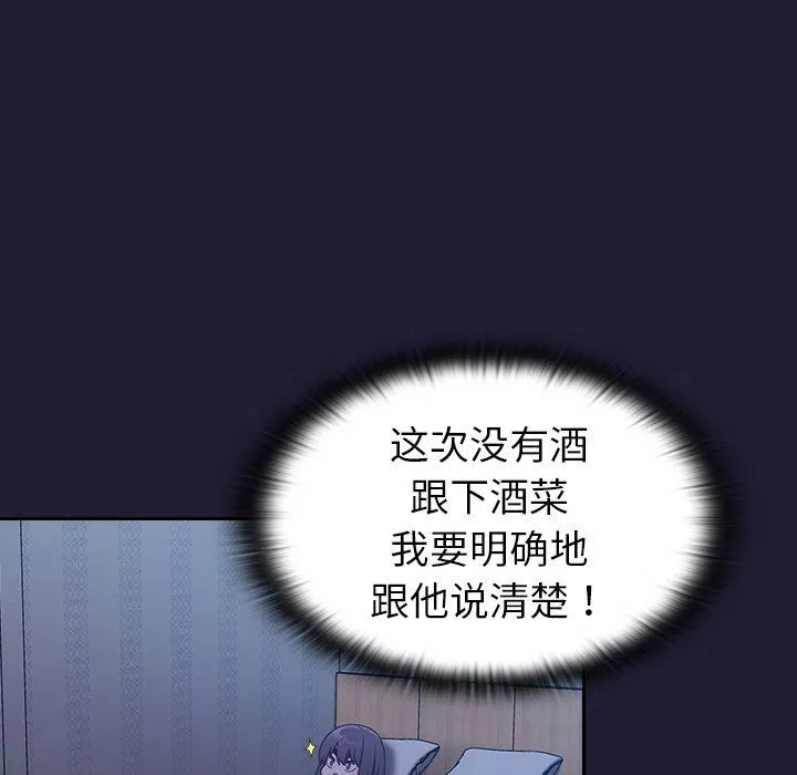 不請自來的未婚妻第16話