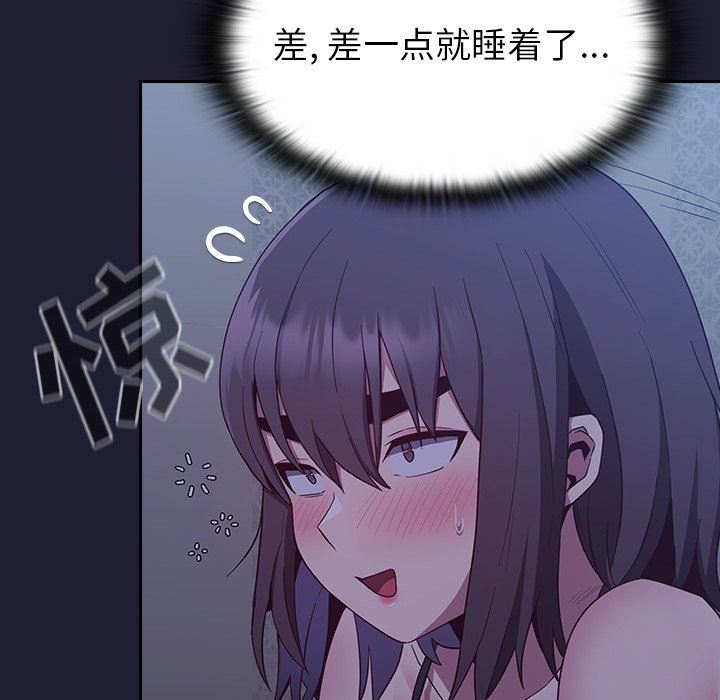 不请自来的未婚妻第16话