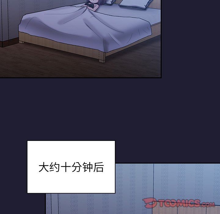 不请自来的未婚妻第16话