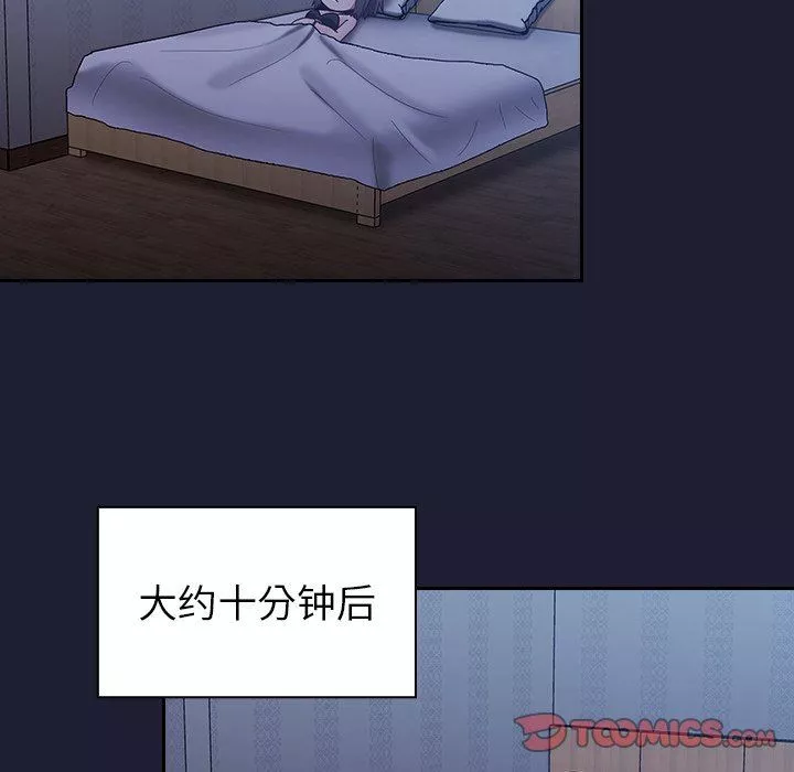 不請自來的未婚妻第16話