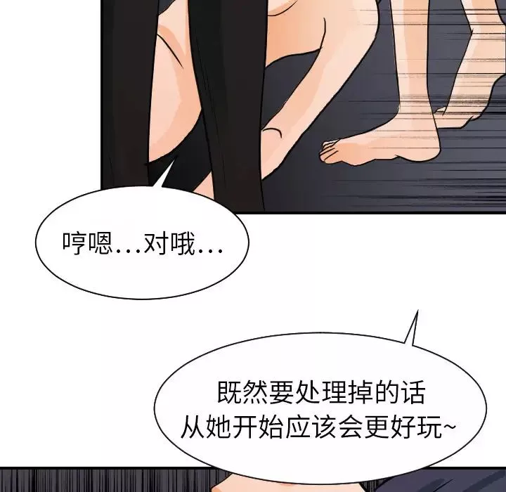超能力者-第16话 - 图片 86