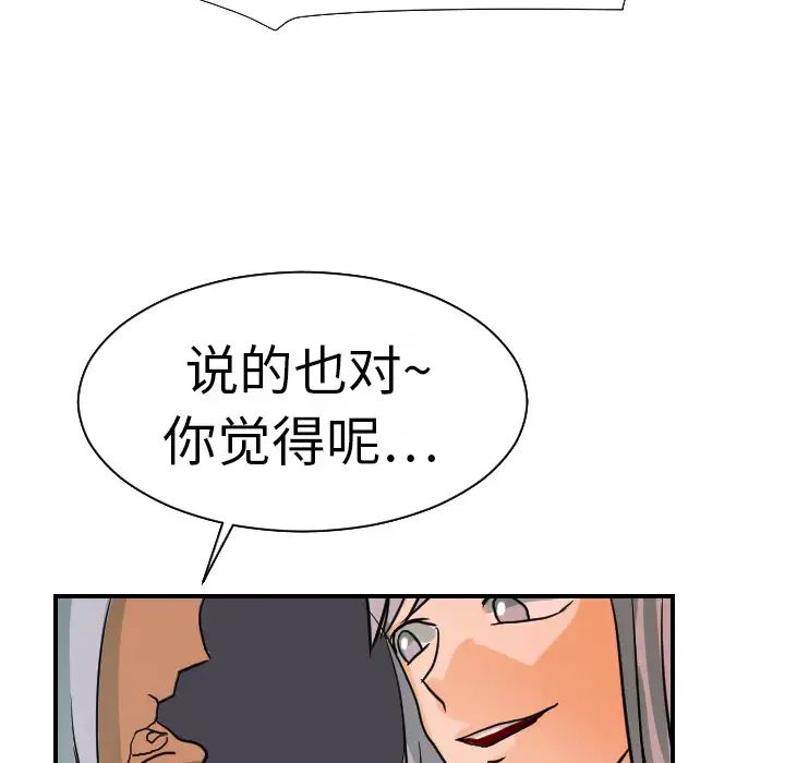 超能力者第16话