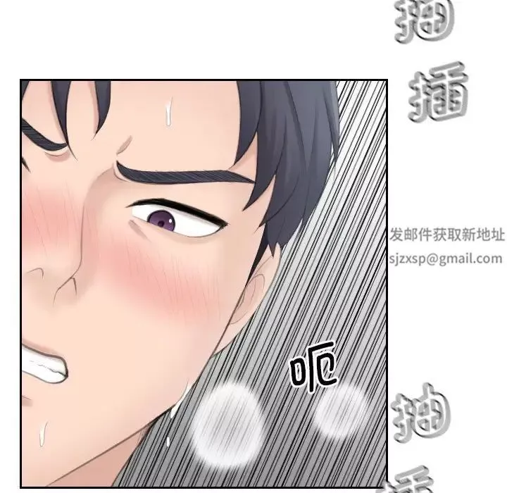 熟女的味道第23話