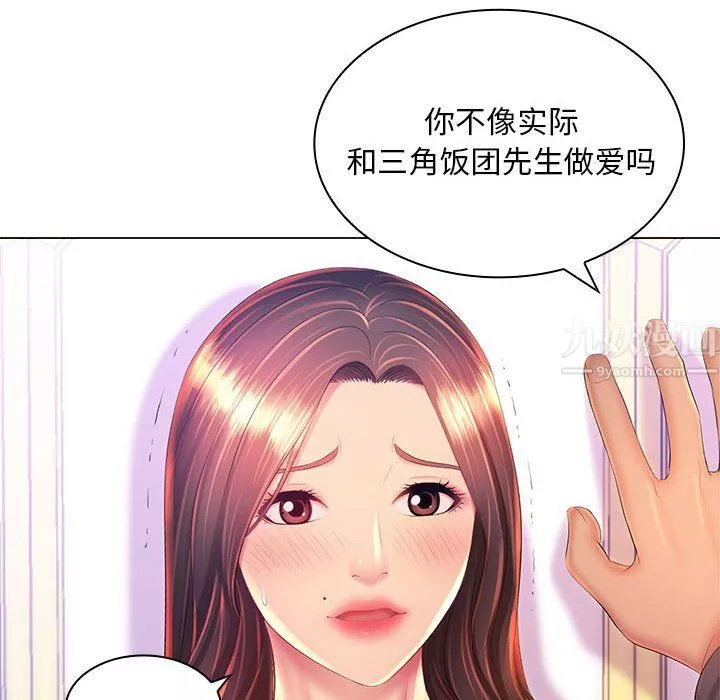 那男人的魔性嗓音-第19话 - 图片 18