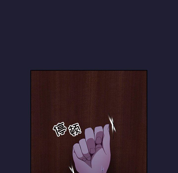 不請自來的未婚妻第16話