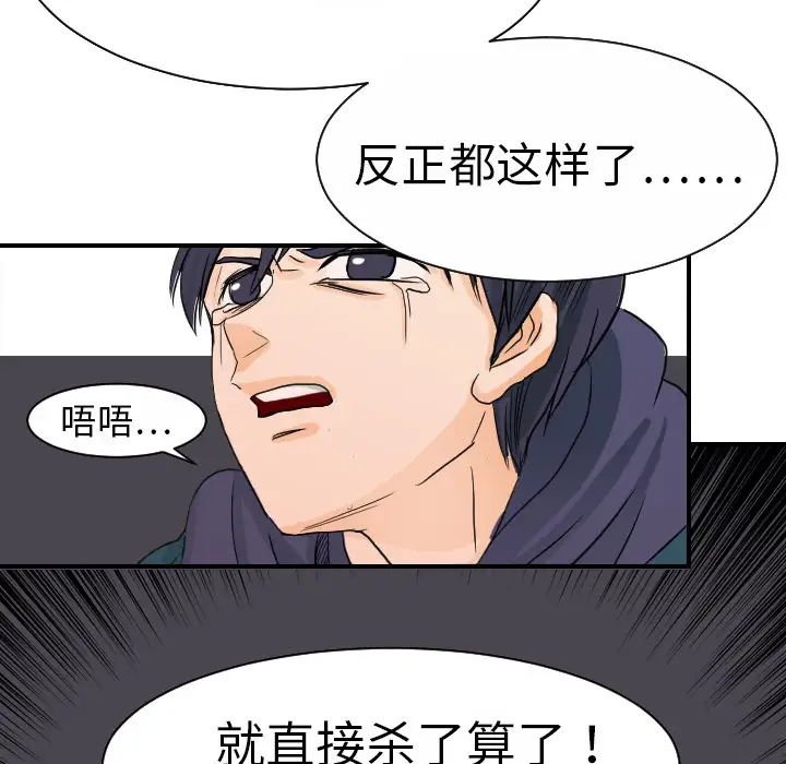 超能力者第16话