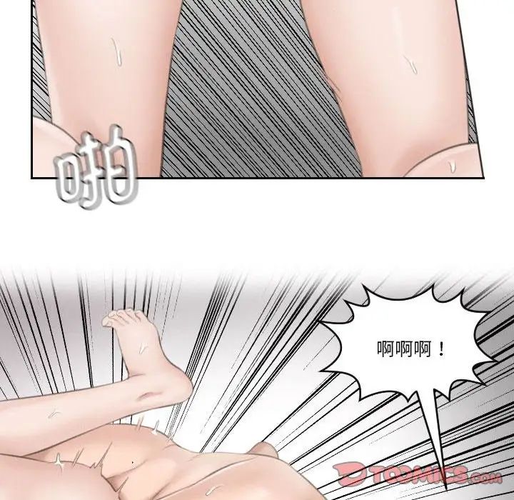 熟女的味道第23話