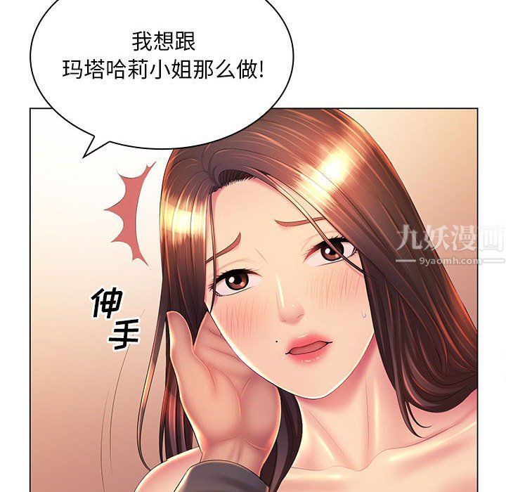 那男人的魔性嗓音第19话