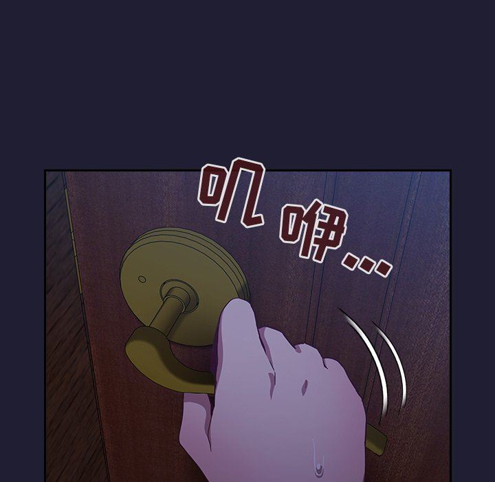 不请自来的未婚妻第16话