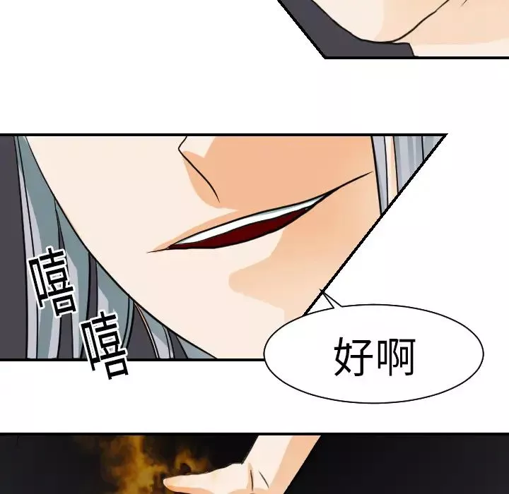 超能力者第16話