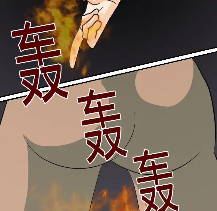 超能力者第16话