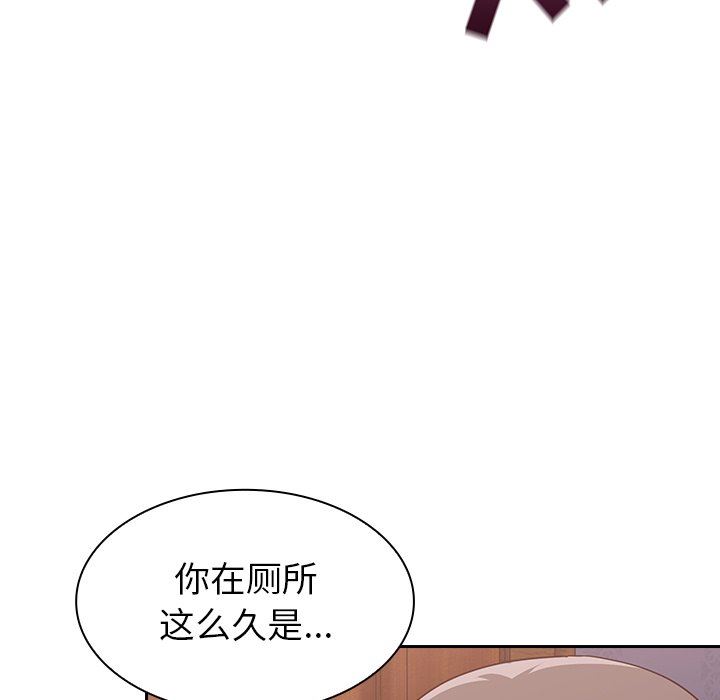 不请自来的未婚妻第16话