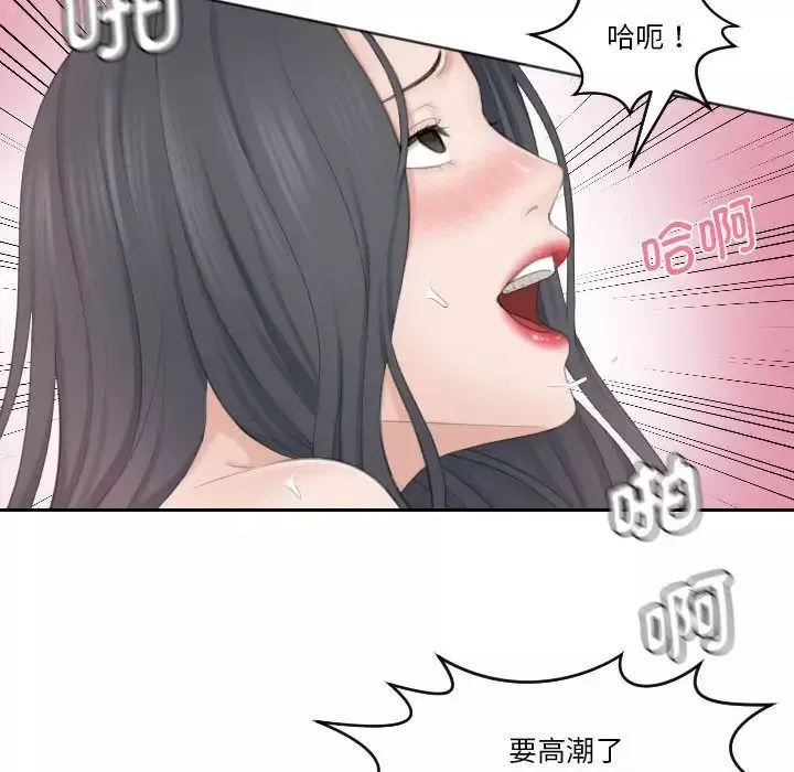 熟女的味道-第23话 - 图片 33