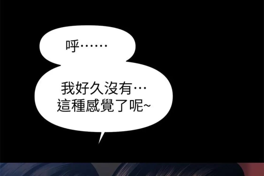 秘书的潜规则第52话-好久没有这种感觉了