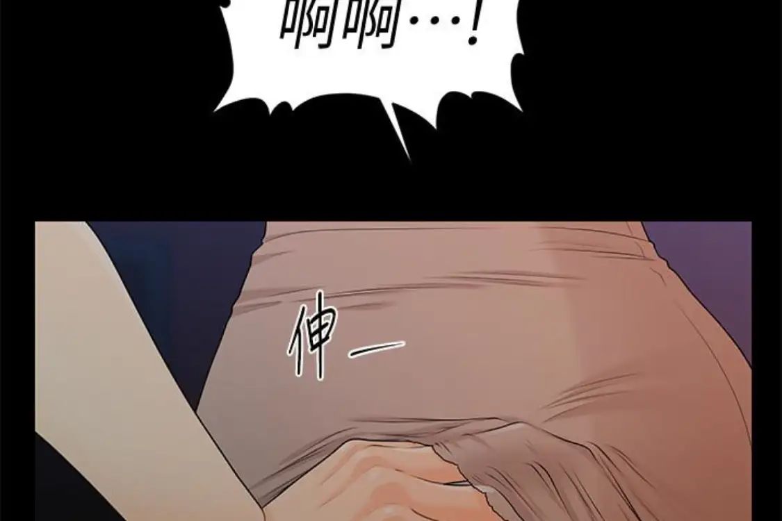 秘書的潛規則第52話-好久沒有這種感覺了