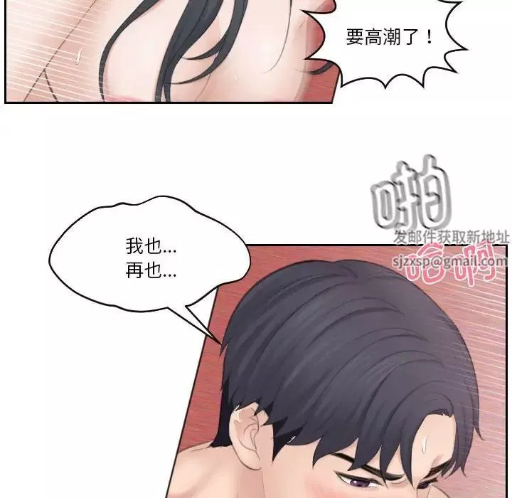 熟女的味道-第23话 - 图片 35
