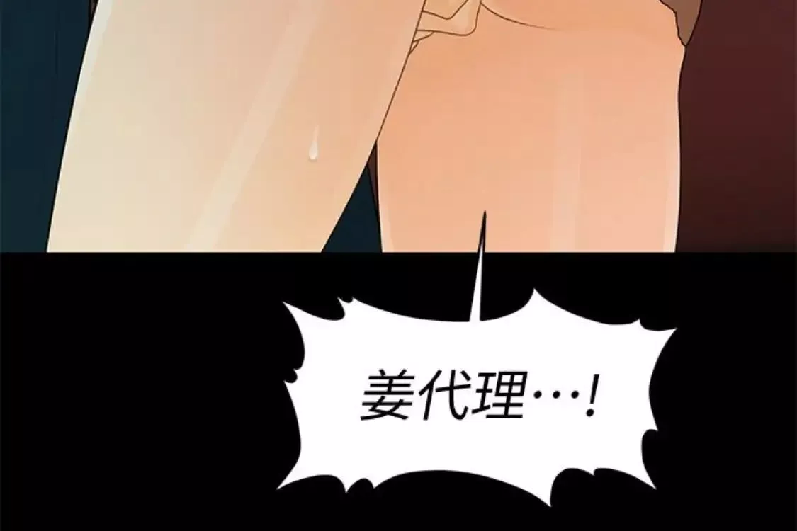 秘书的潜规则-第52话-好久没有这种感觉了 - 图片 36