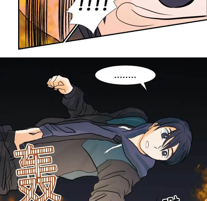 超能力者第16话