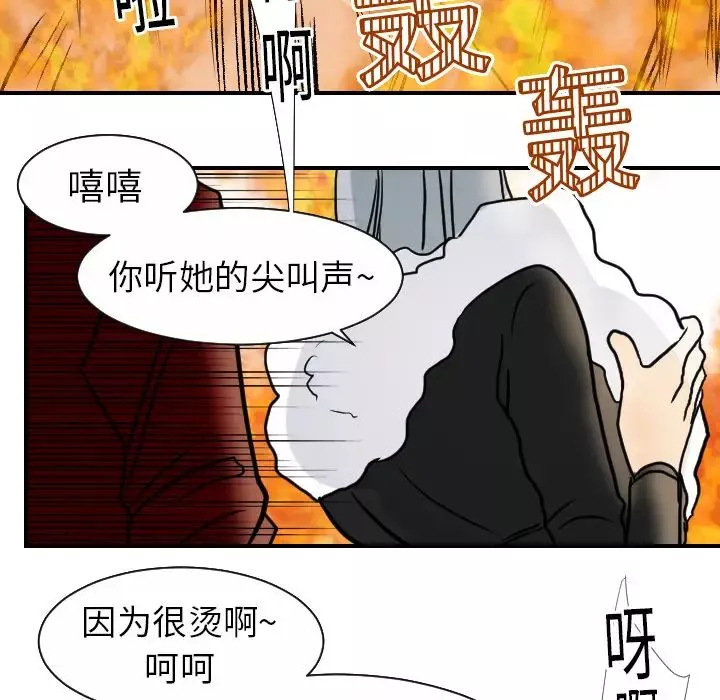 超能力者第16話