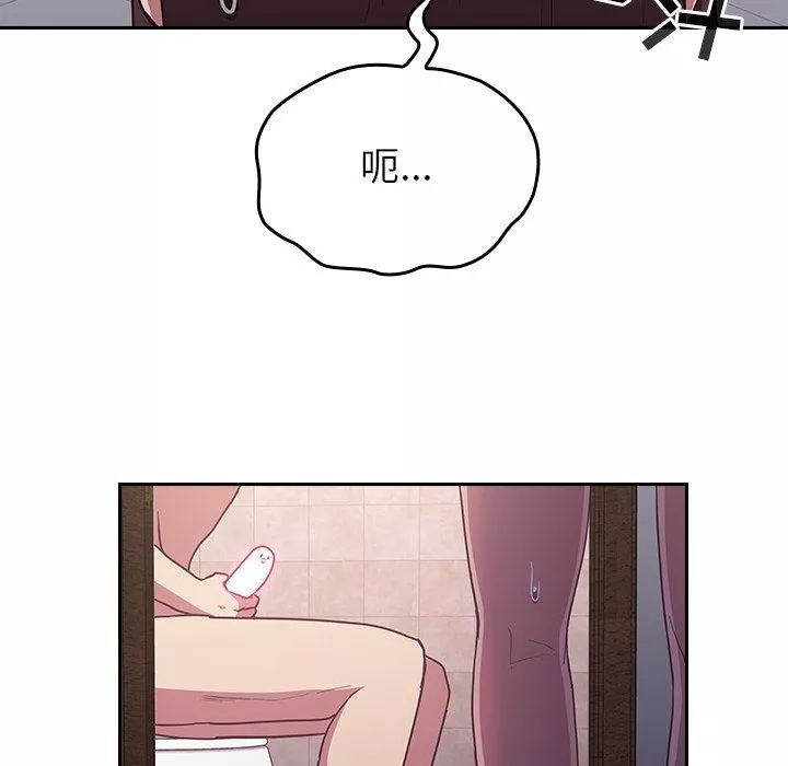 不請自來的未婚妻第16話