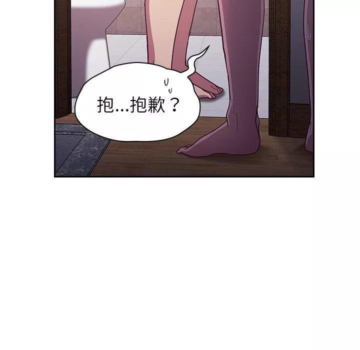 不請自來的未婚妻第16話