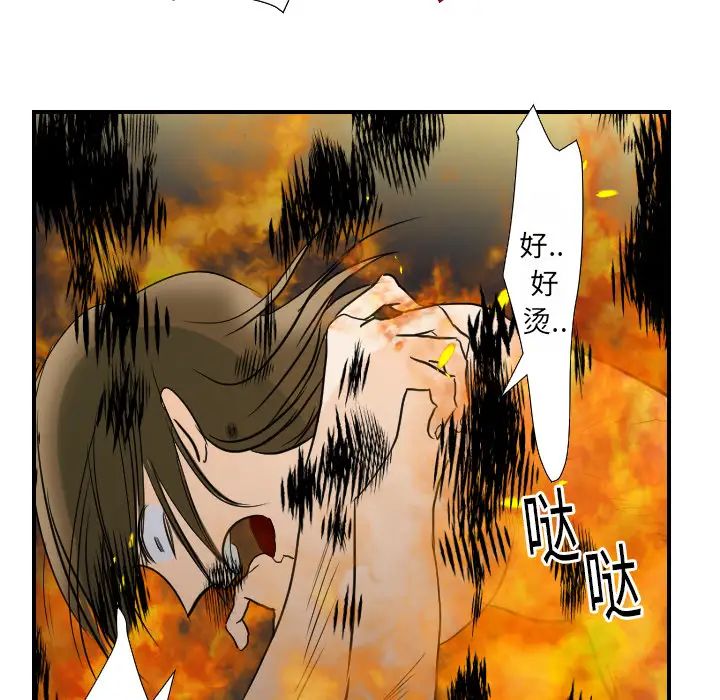 超能力者第16话