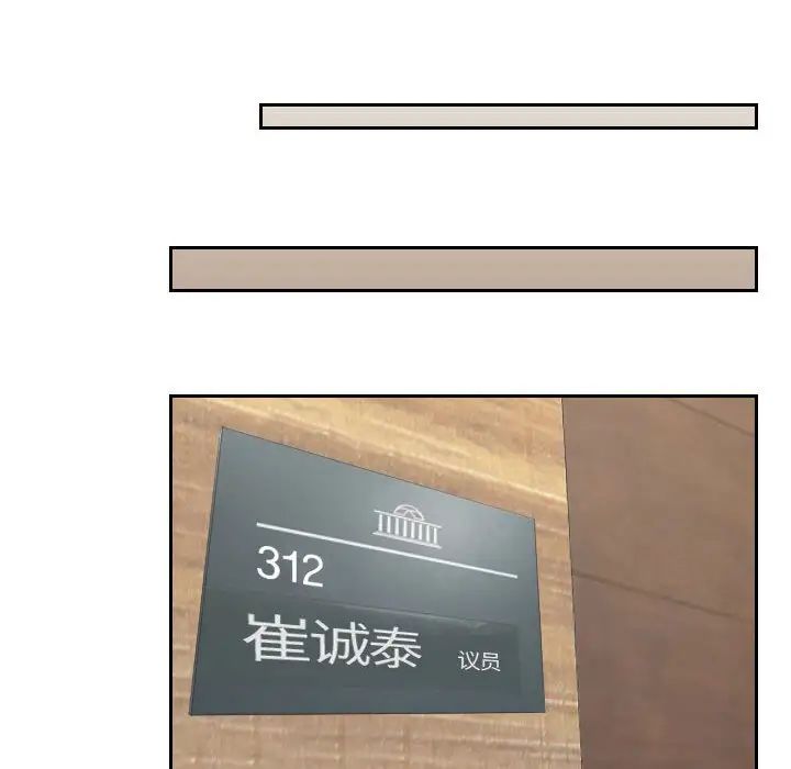 熟女的味道第23话