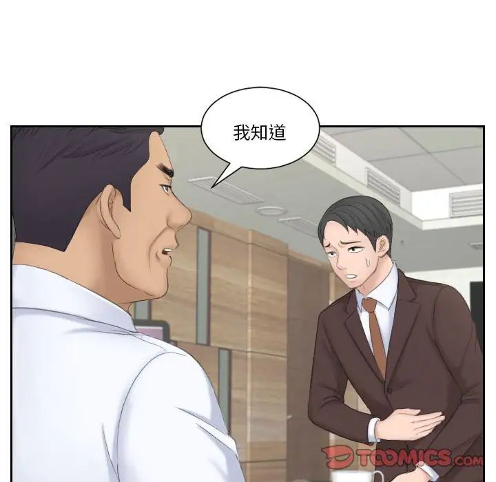 熟女的味道第23话