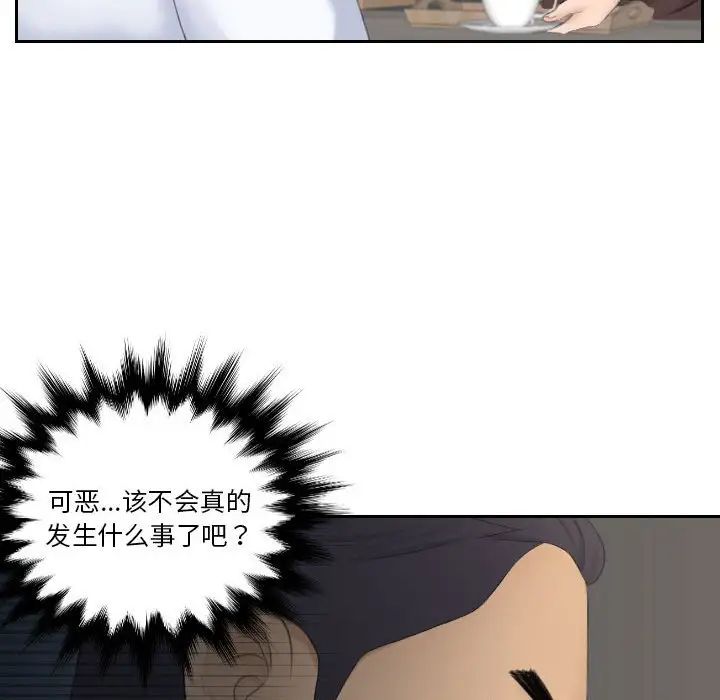 熟女的味道第23話