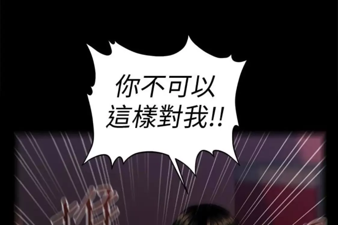 秘书的潜规则-第52话-好久没有这种感觉了 - 图片 41