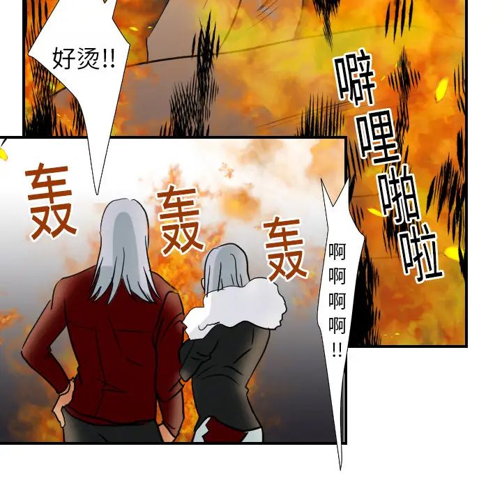 超能力者第16话