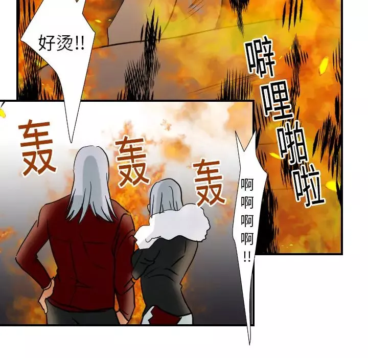 超能力者第16話