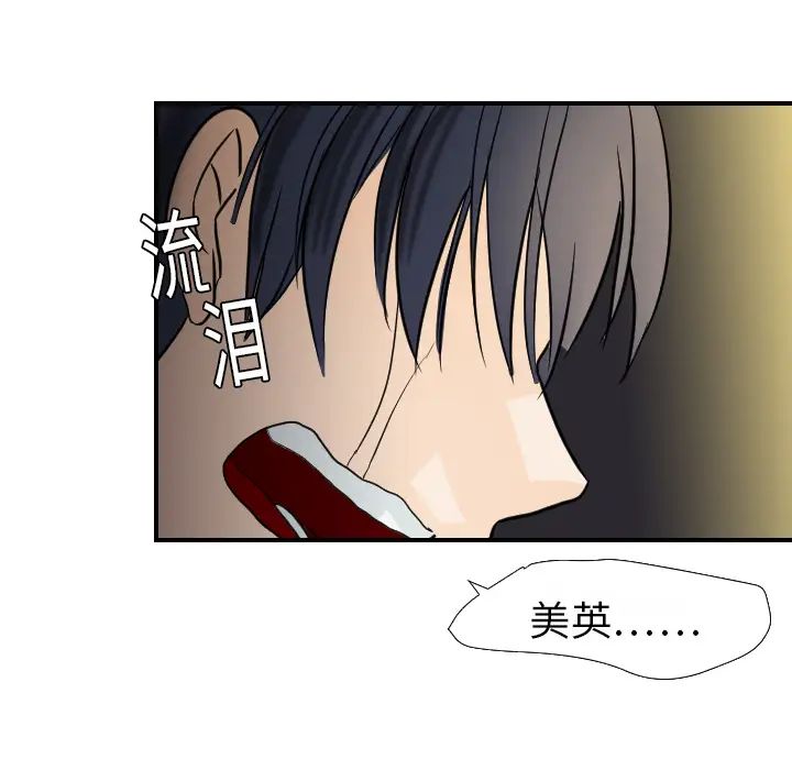 超能力者第16话