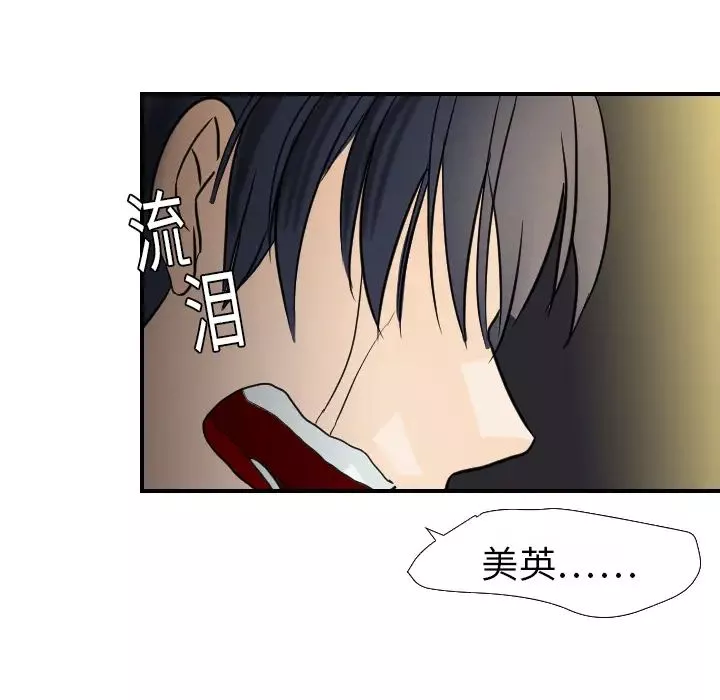 超能力者-第16话 - 图片 106