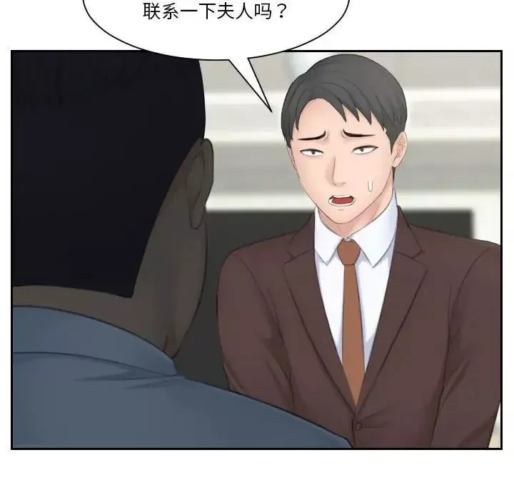 熟女的味道-第23话 - 图片 49