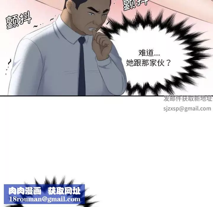 熟女的味道-第23话 - 图片 56