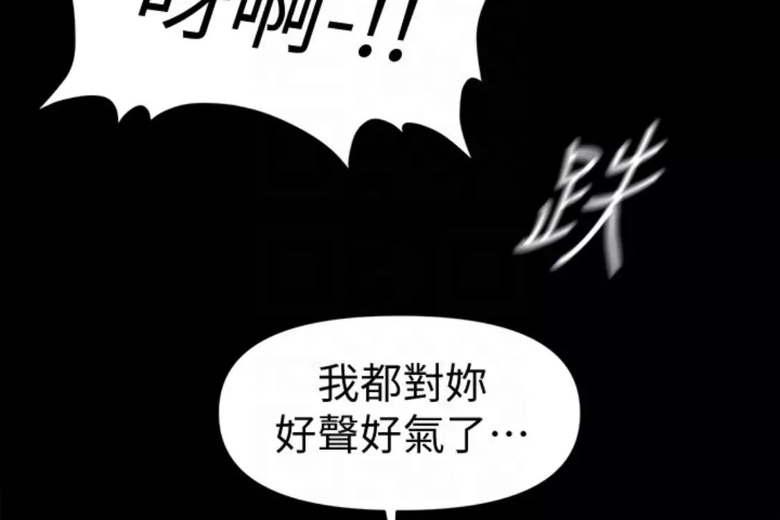 秘書的潛規則第52話-好久沒有這種感覺了