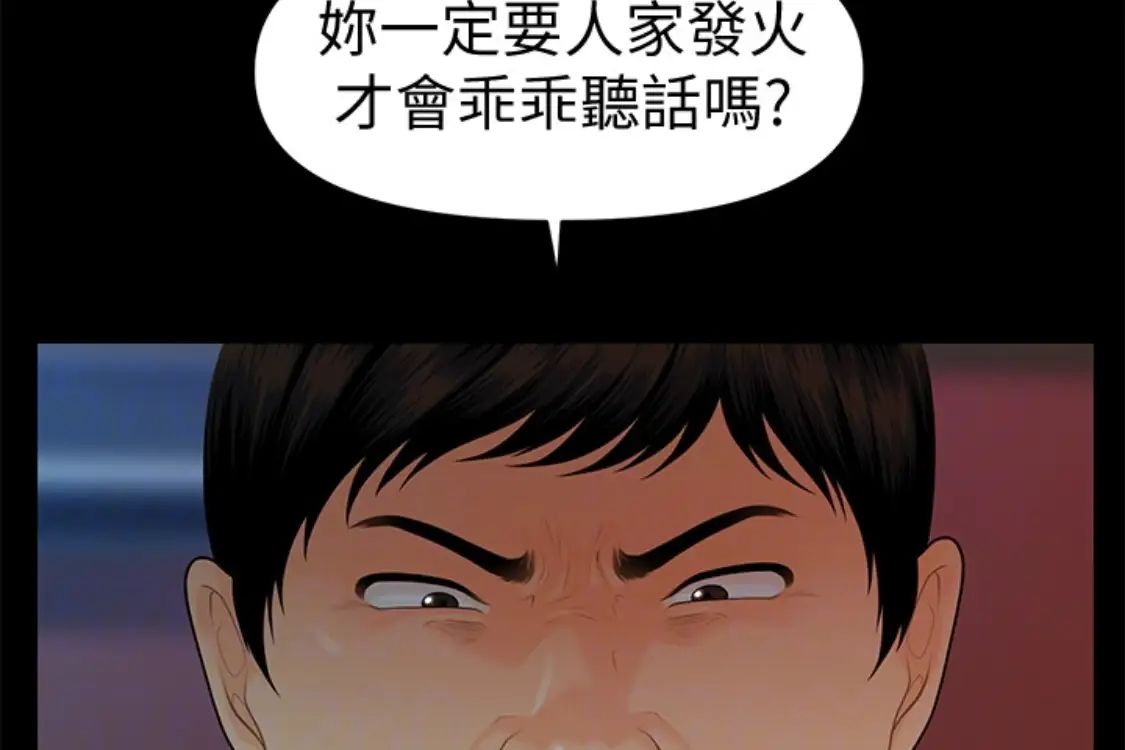 秘書的潛規則第52話-好久沒有這種感覺了