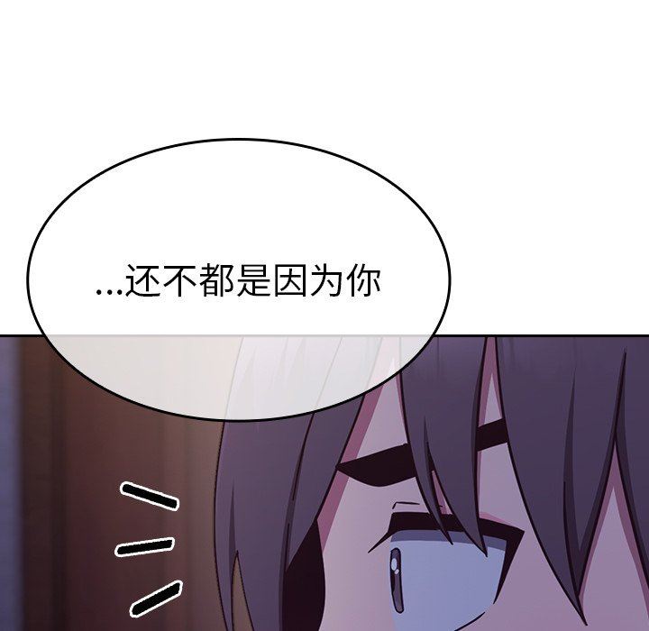 不請自來的未婚妻第16話