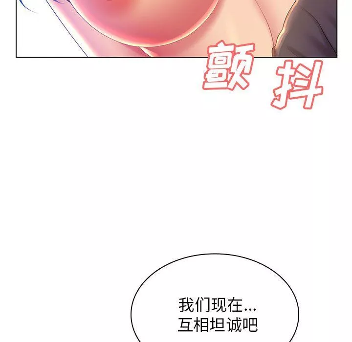 那男人的魔性嗓音第19話