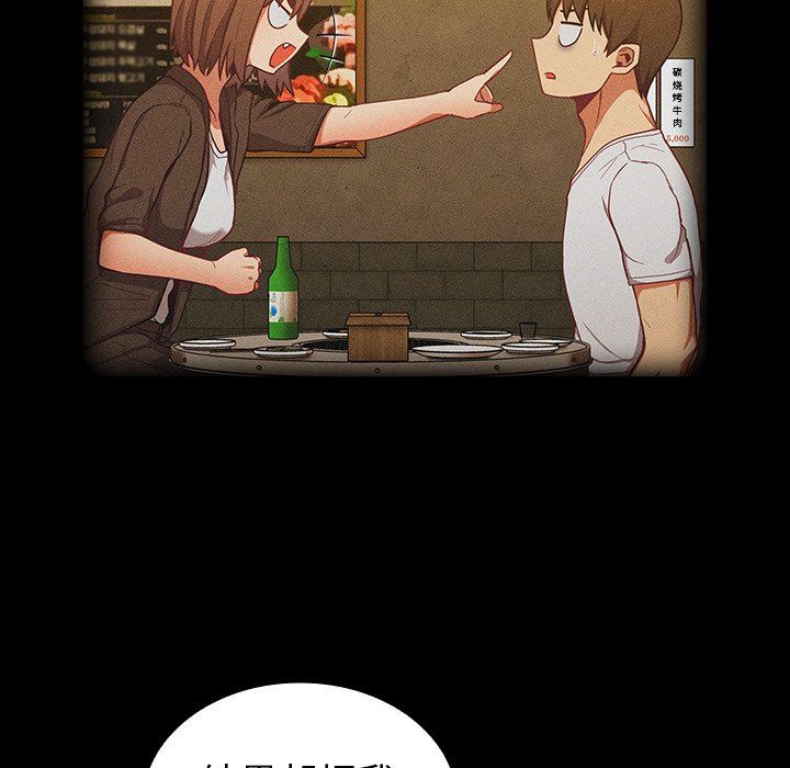 不请自来的未婚妻第16话